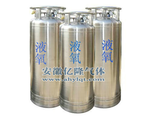 液氧